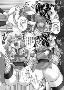 [Chocopolka (MANA-KO)] Kunoichi Hizoushi Volume 2 - page 13