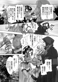 [Chocopolka (MANA-KO)] Kunoichi Hizoushi Volume 2 - page 4