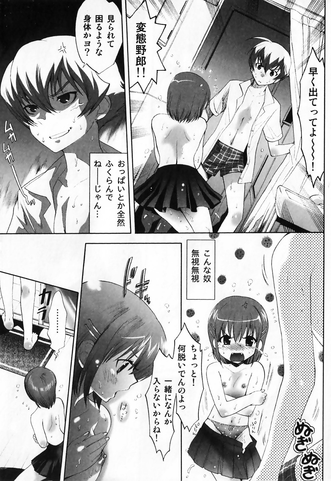 [Anthology] Futanari Maximum page 13 full