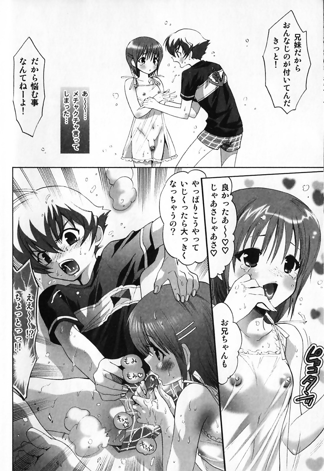 [Anthology] Futanari Maximum page 16 full