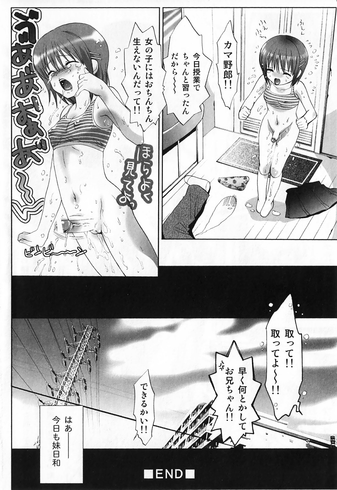 [Anthology] Futanari Maximum page 26 full