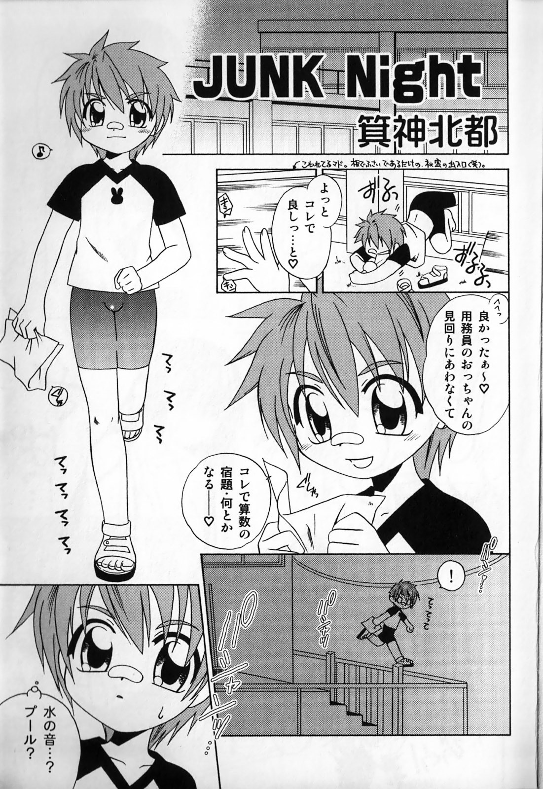 [Anthology] Futanari Maximum page 27 full