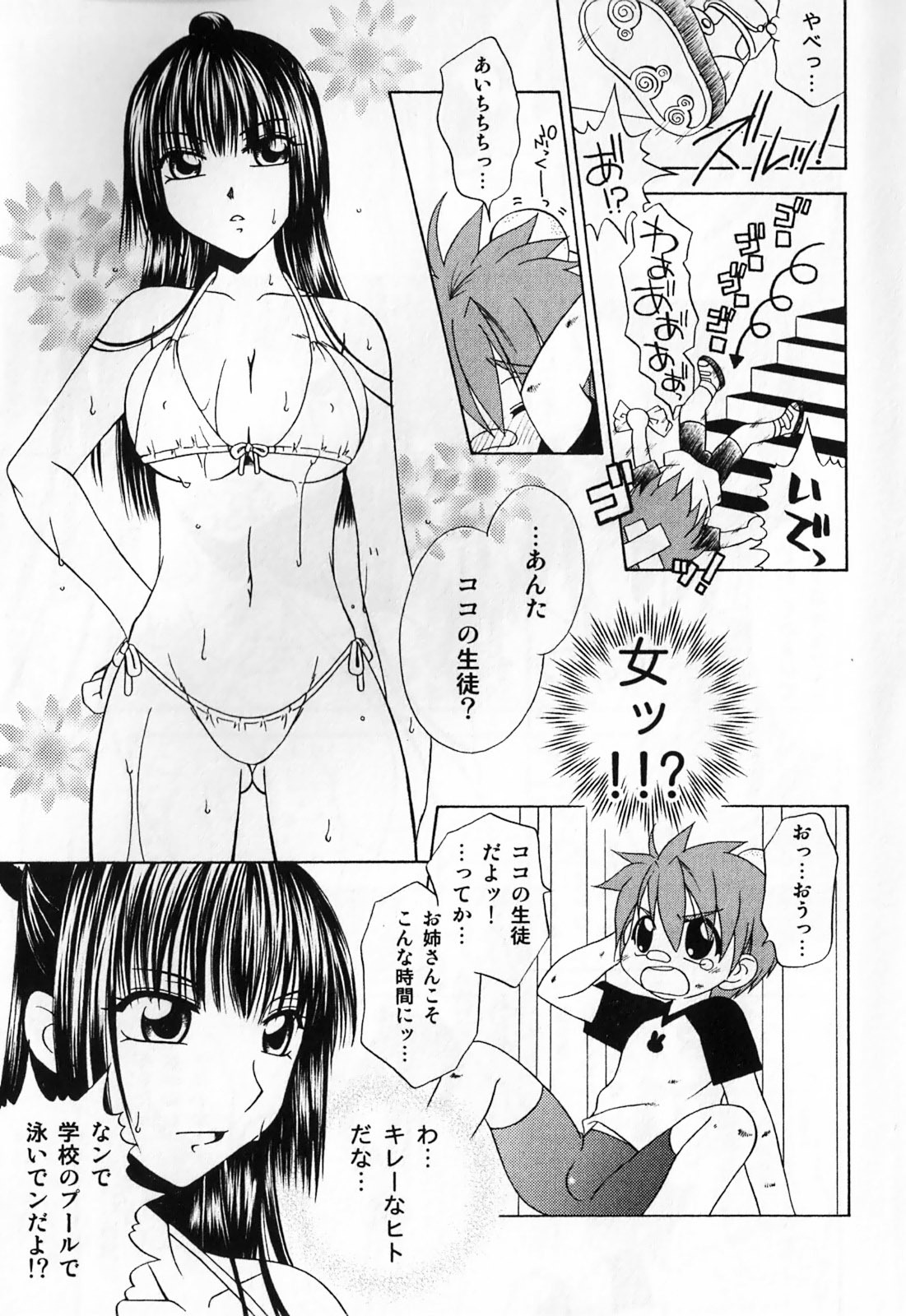 [Anthology] Futanari Maximum page 29 full