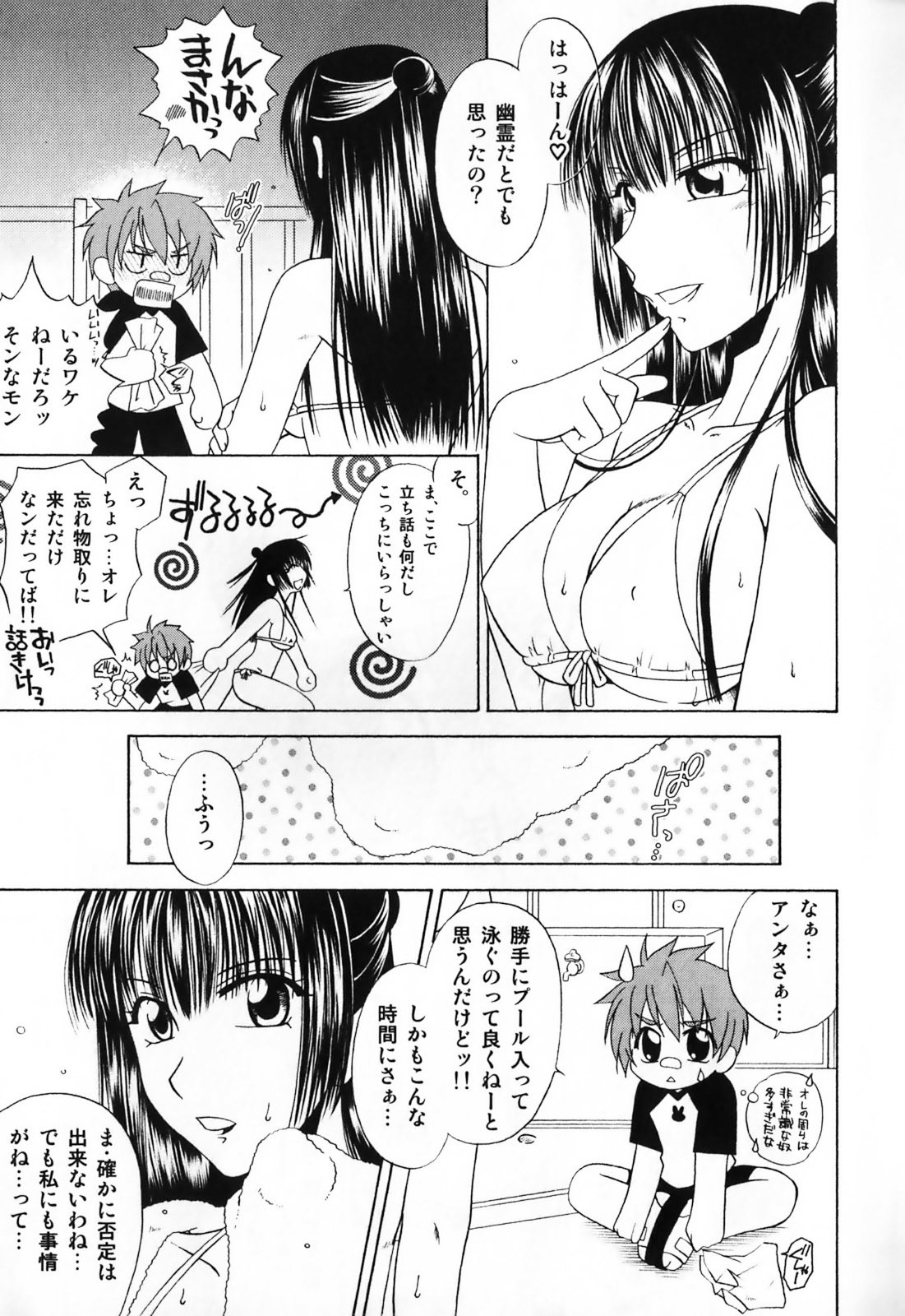 [Anthology] Futanari Maximum page 31 full