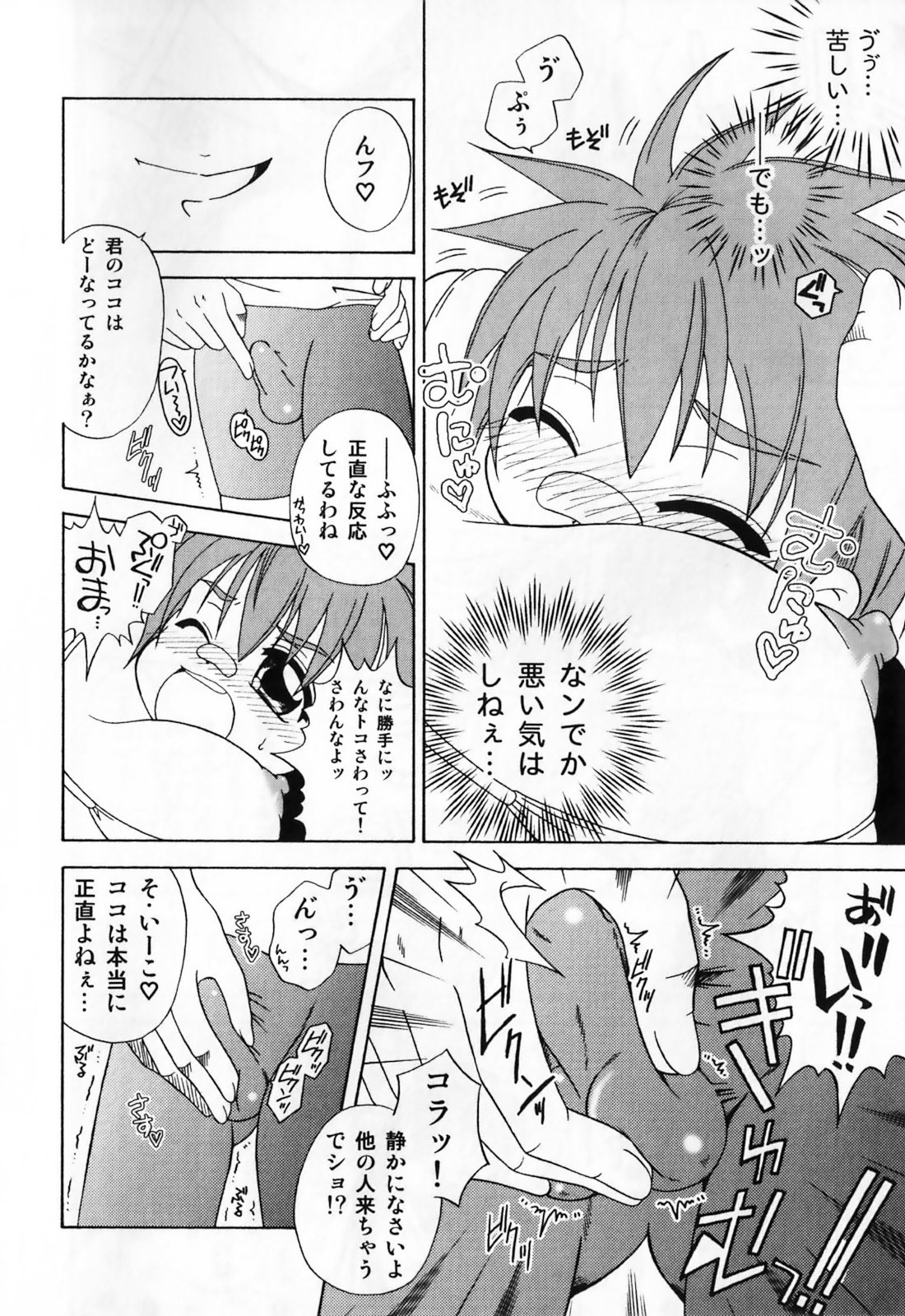 [Anthology] Futanari Maximum page 34 full
