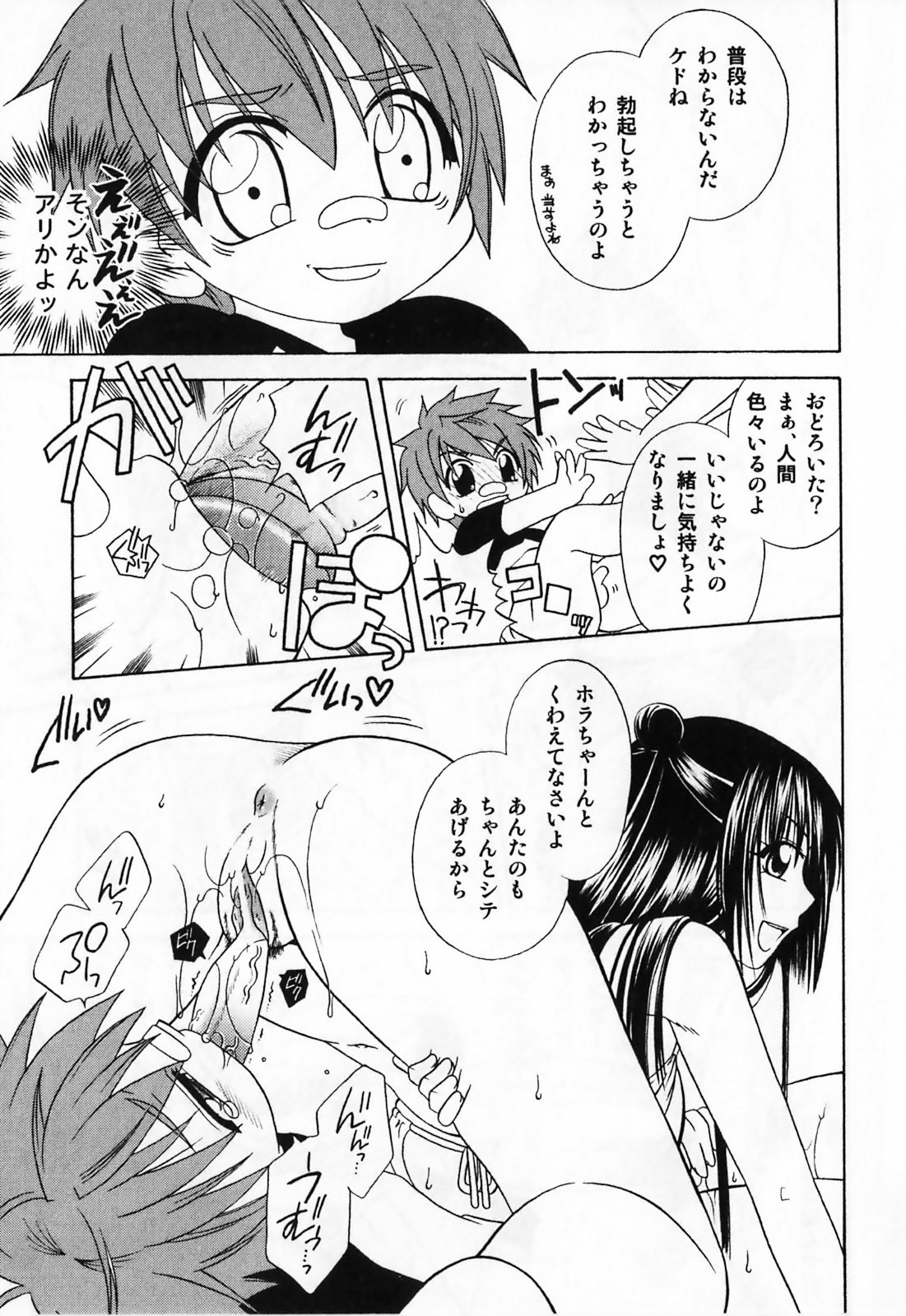 [Anthology] Futanari Maximum page 37 full