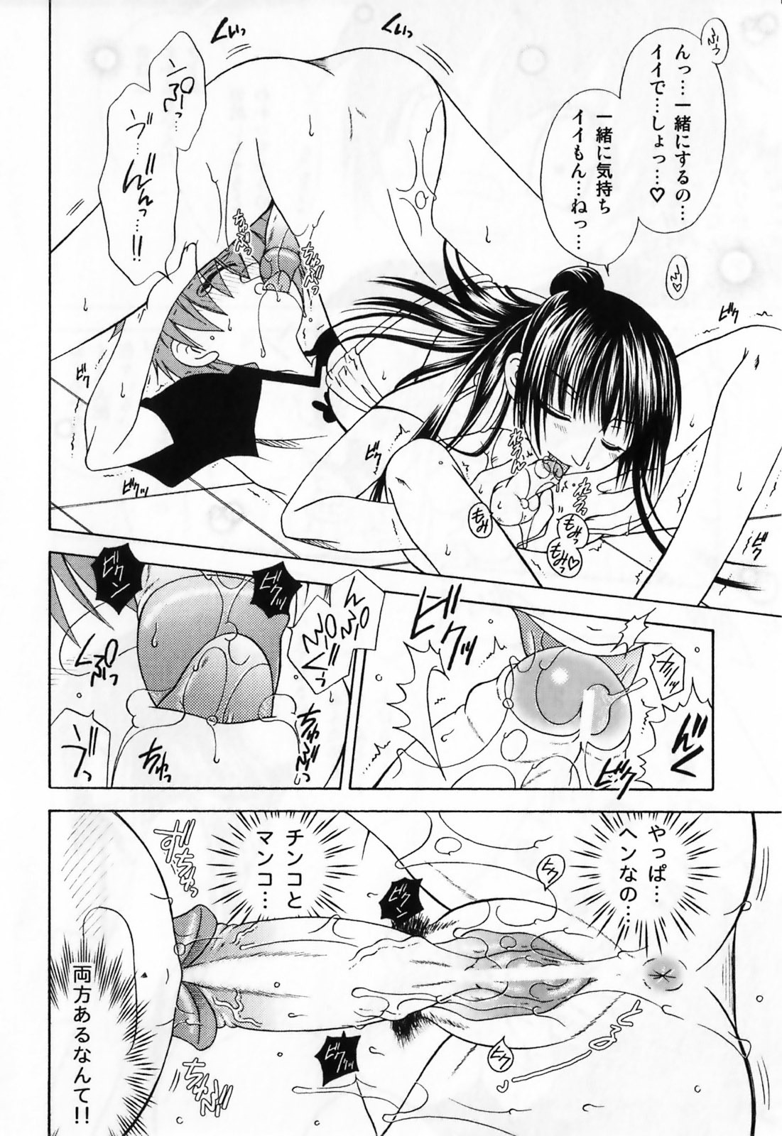 [Anthology] Futanari Maximum page 38 full