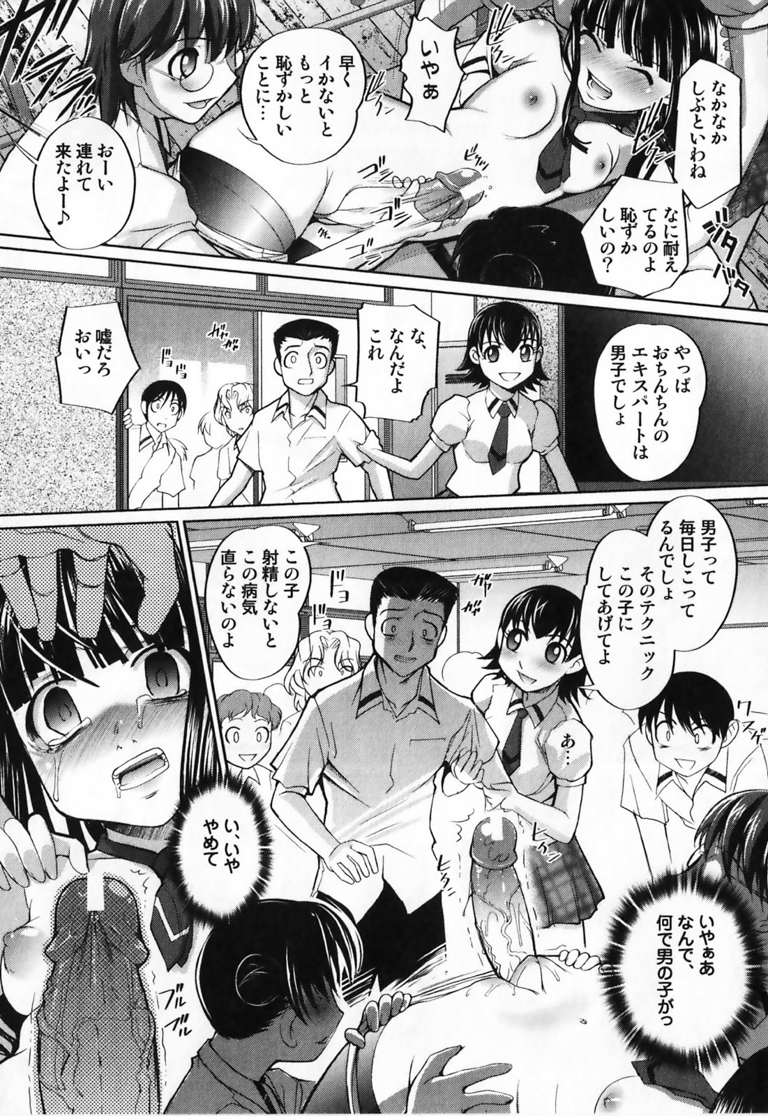 [Anthology] Futanari Maximum page 51 full