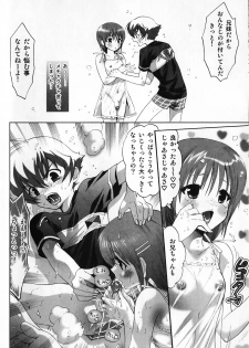 [Anthology] Futanari Maximum - page 16