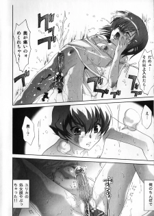 [Anthology] Futanari Maximum - page 20