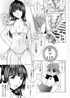 [Anthology] Futanari Maximum - page 29