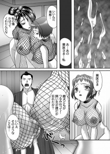 [Chocopolka (MANA-KO)] Kunoichi Hizoushi Volume 1 - page 24