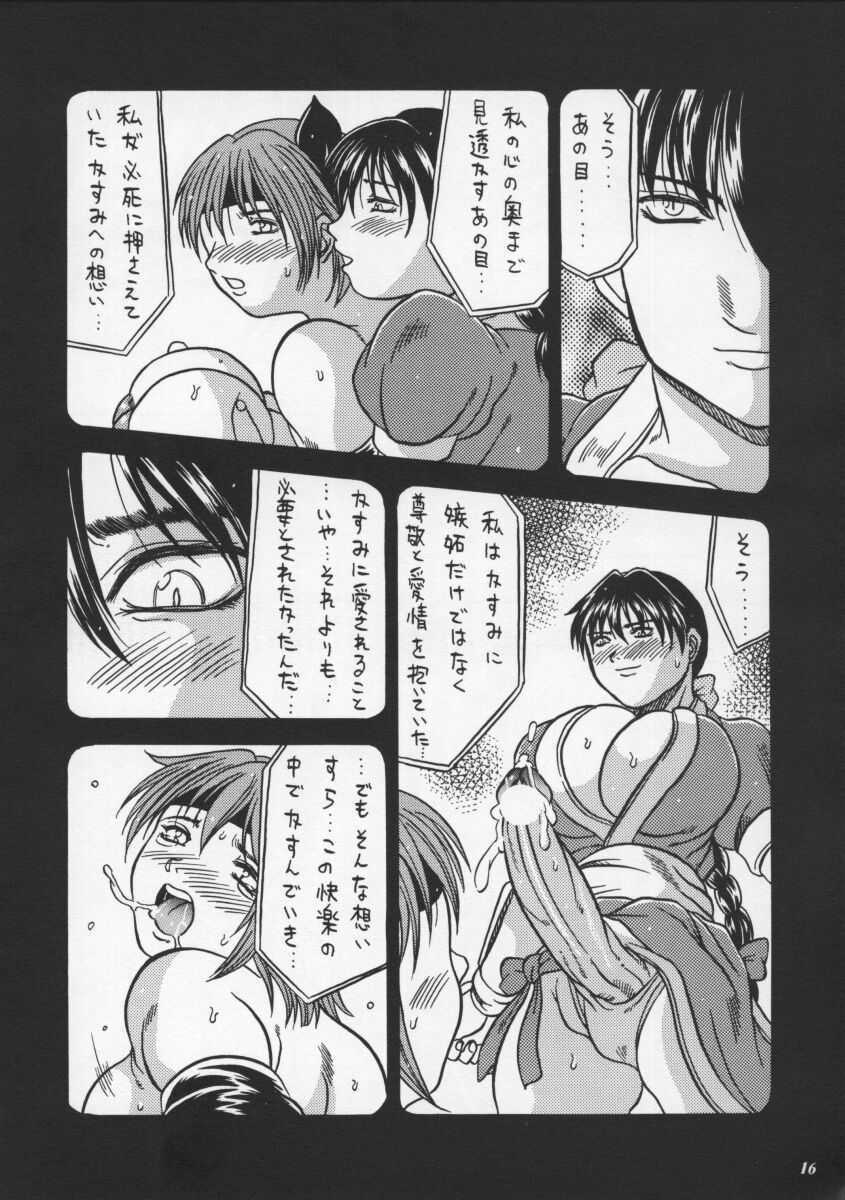 (CR27) [METAL (Choujigen Kurumi)] Blue Mind (Dead or Alive) page 14 full
