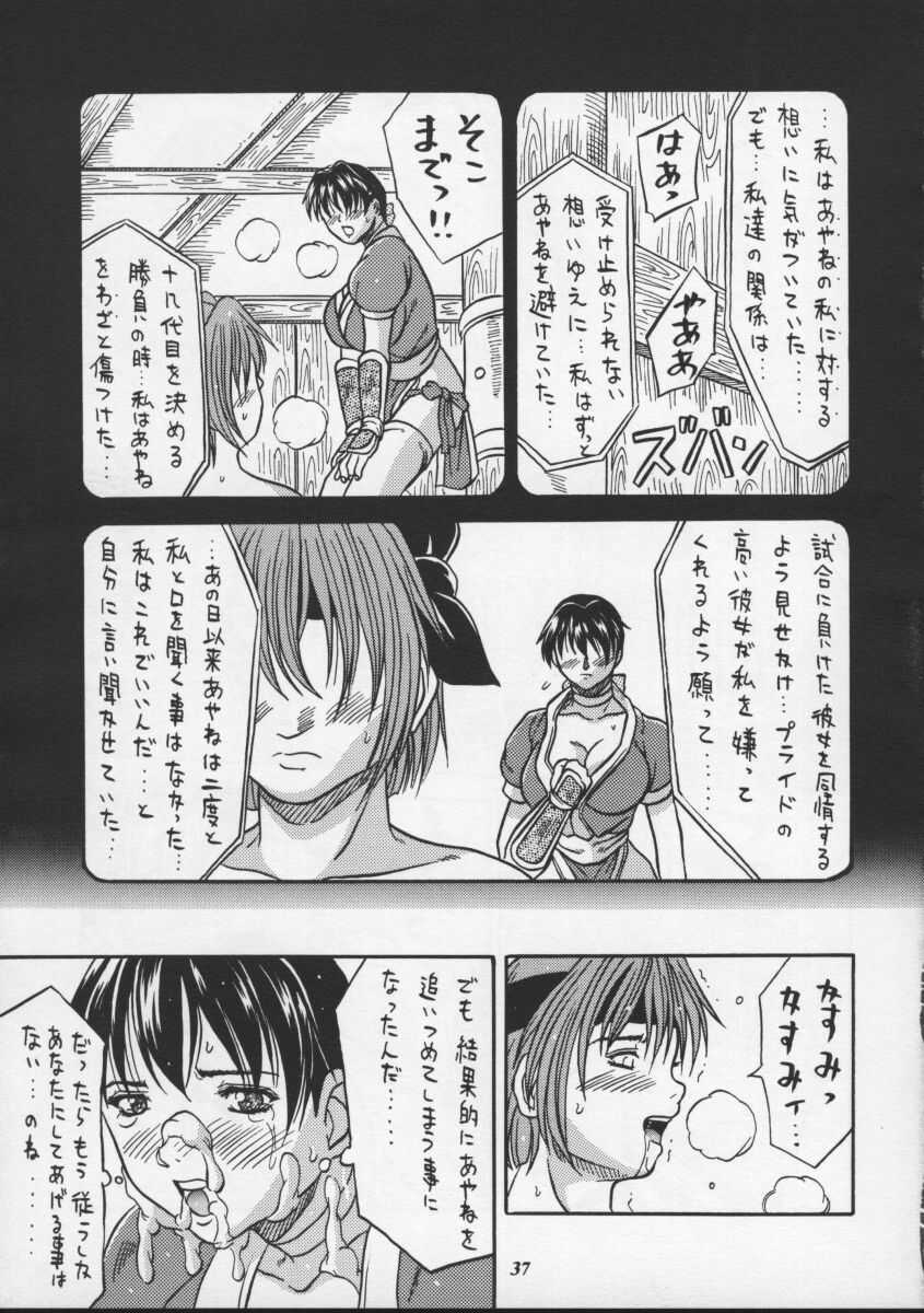 (CR27) [METAL (Choujigen Kurumi)] Blue Mind (Dead or Alive) page 35 full
