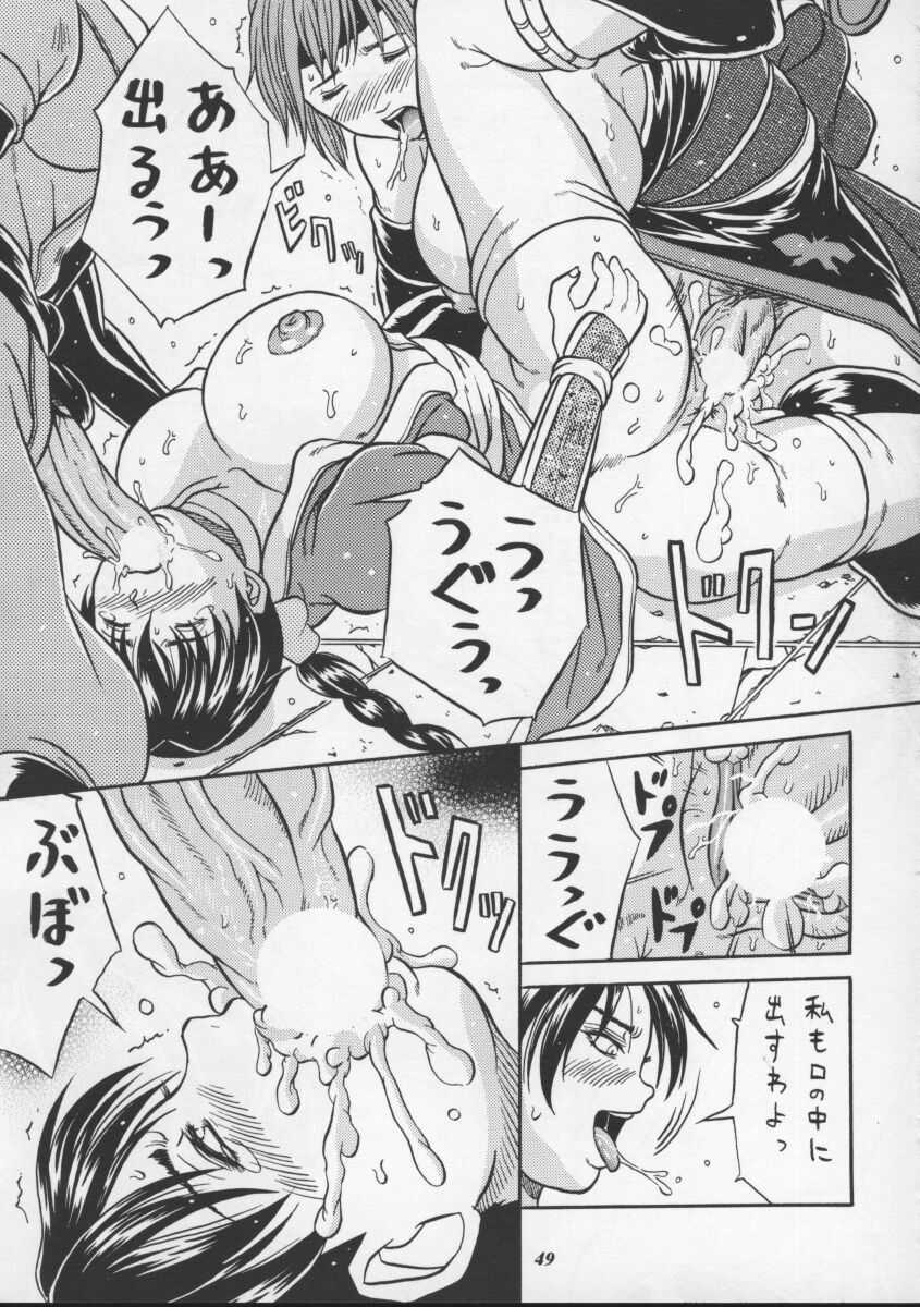 (CR27) [METAL (Choujigen Kurumi)] Blue Mind (Dead or Alive) page 47 full