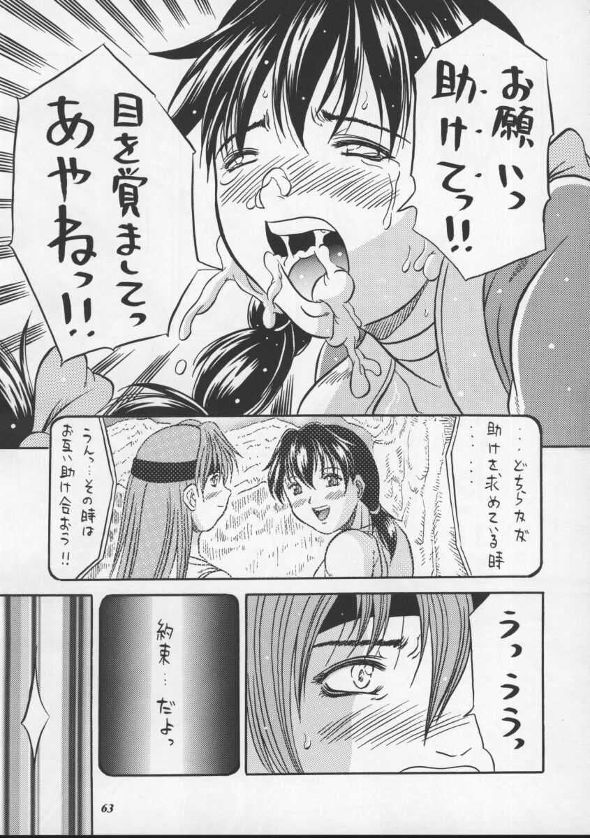 (CR27) [METAL (Choujigen Kurumi)] Blue Mind (Dead or Alive) page 61 full