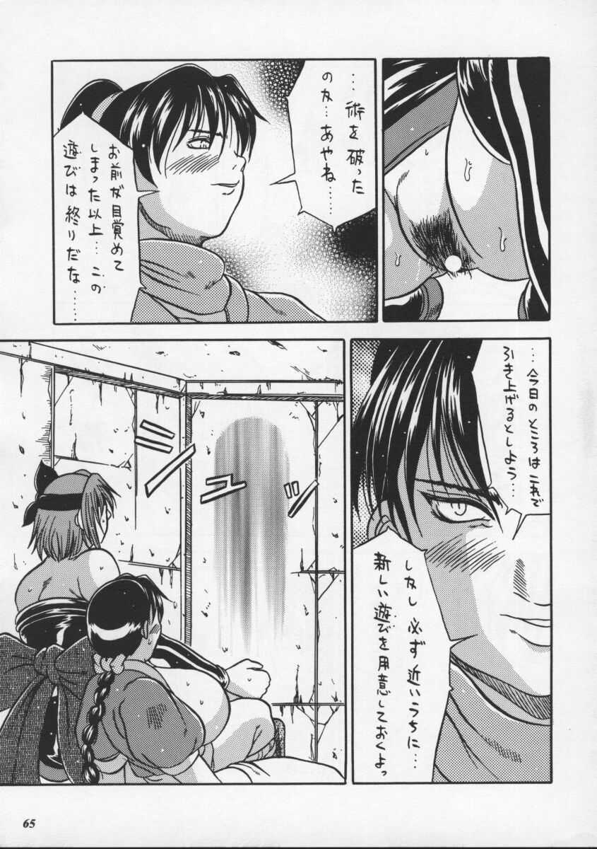 (CR27) [METAL (Choujigen Kurumi)] Blue Mind (Dead or Alive) page 63 full