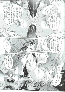 (C59) [Molotov Cocktail (Oowada Tomari)] Hanagasumi (Dead or Alive) - page 10
