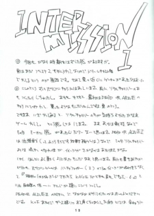 (C59) [Molotov Cocktail (Oowada Tomari)] Hanagasumi (Dead or Alive) - page 18
