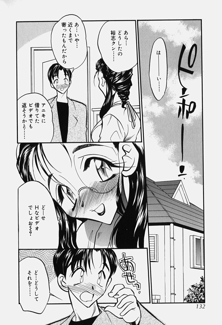 [Aura Seiji] Chijoku no Niku Ningyou page 137 full