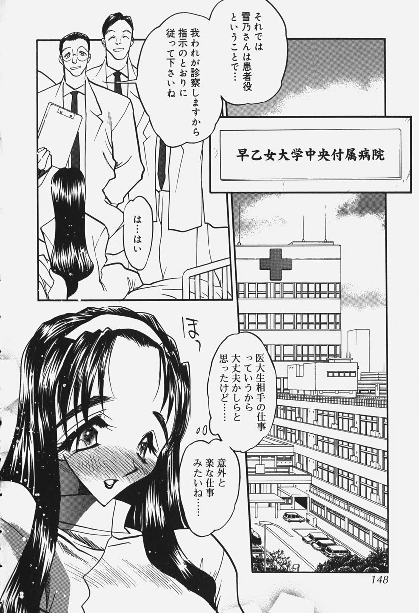 [Aura Seiji] Chijoku no Niku Ningyou page 153 full