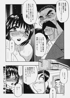 [Aura Seiji] Chijoku no Niku Ningyou - page 39
