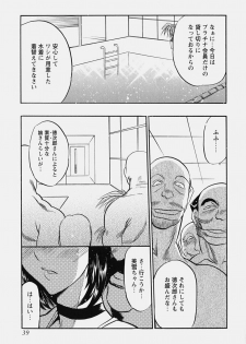 [Aura Seiji] Chijoku no Niku Ningyou - page 44