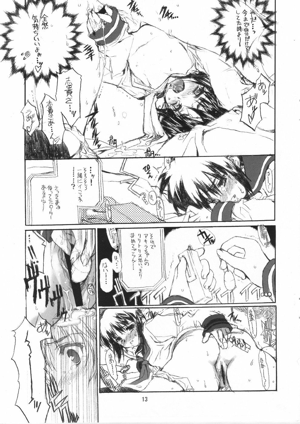 (CR31) [Neko-bus Tei (Shaa)] Neko-bus Tei no Hon Vol. 4.5 (Tsukihime) page 13 full