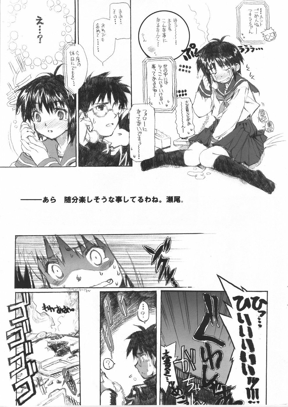 (CR31) [Neko-bus Tei (Shaa)] Neko-bus Tei no Hon Vol. 4.5 (Tsukihime) page 15 full