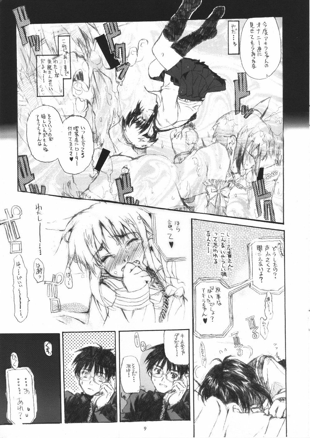 (CR31) [Neko-bus Tei (Shaa)] Neko-bus Tei no Hon Vol. 4.5 (Tsukihime) page 9 full