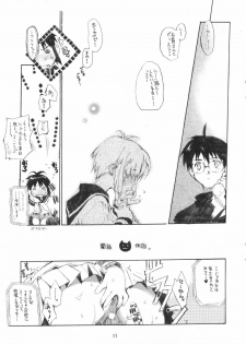 (CR31) [Neko-bus Tei (Shaa)] Neko-bus Tei no Hon Vol. 4.5 (Tsukihime) - page 11