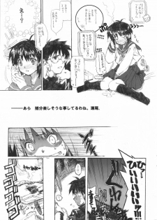 (CR31) [Neko-bus Tei (Shaa)] Neko-bus Tei no Hon Vol. 4.5 (Tsukihime) - page 15