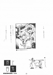 (CR31) [Neko-bus Tei (Shaa)] Neko-bus Tei no Hon Vol. 4.5 (Tsukihime) - page 17