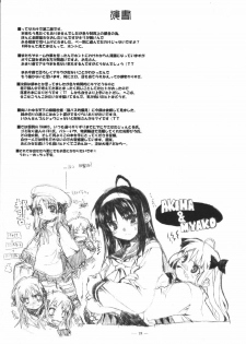 (CR31) [Neko-bus Tei (Shaa)] Neko-bus Tei no Hon Vol. 4.5 (Tsukihime) - page 19
