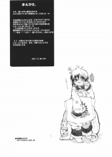 (CR31) [Neko-bus Tei (Shaa)] Neko-bus Tei no Hon Vol. 4.5 (Tsukihime) - page 2