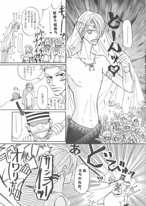 [Landmark, Marguerite] Kaizoku no Koi (One Piece) page 11 full