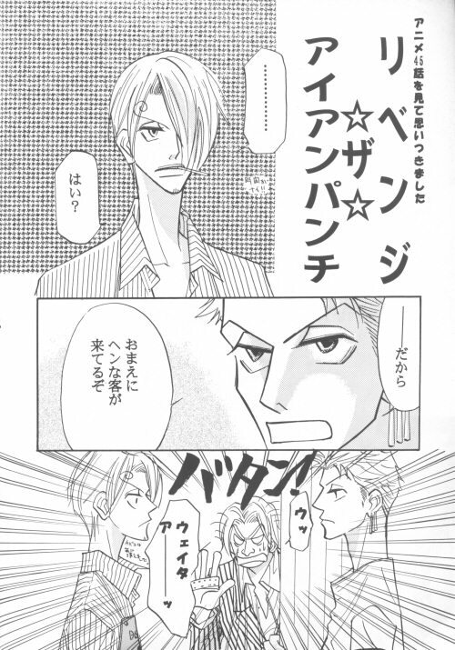 [Landmark, Marguerite] Kaizoku no Koi (One Piece) page 4 full