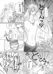 [Landmark, Marguerite] Kaizoku no Koi (One Piece) - page 11