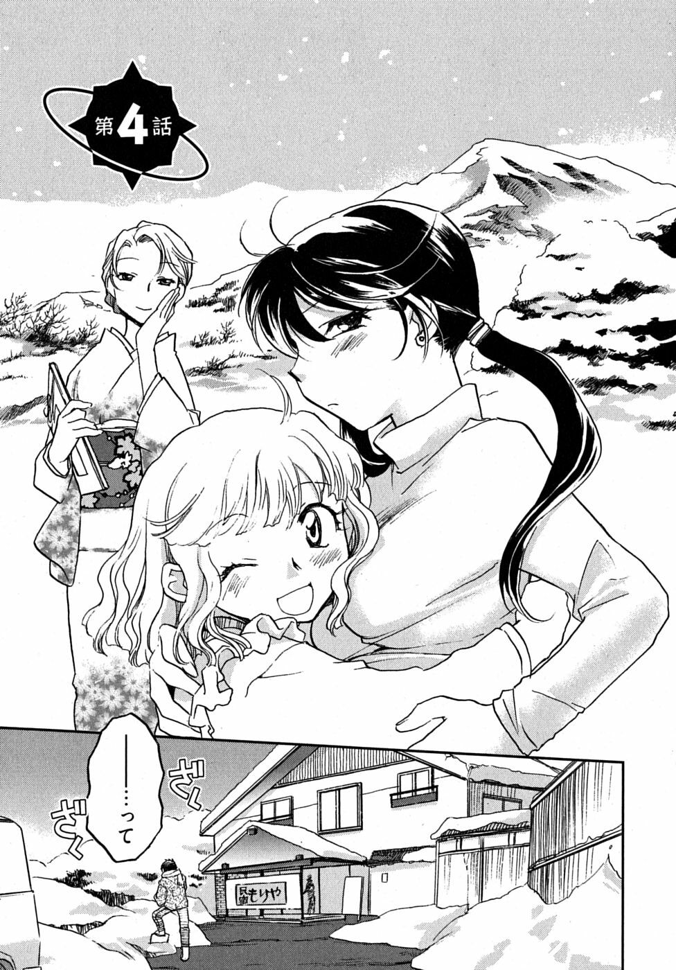 [Ahiru Okano] Mikakunin Osananajimi Vol 1 page 81 full