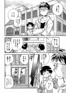 [Ahiru Okano] Mikakunin Osananajimi Vol 1 - page 40