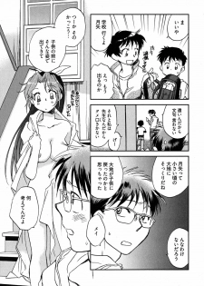 [Ahiru Okano] Mikakunin Osananajimi Vol 1 - page 45