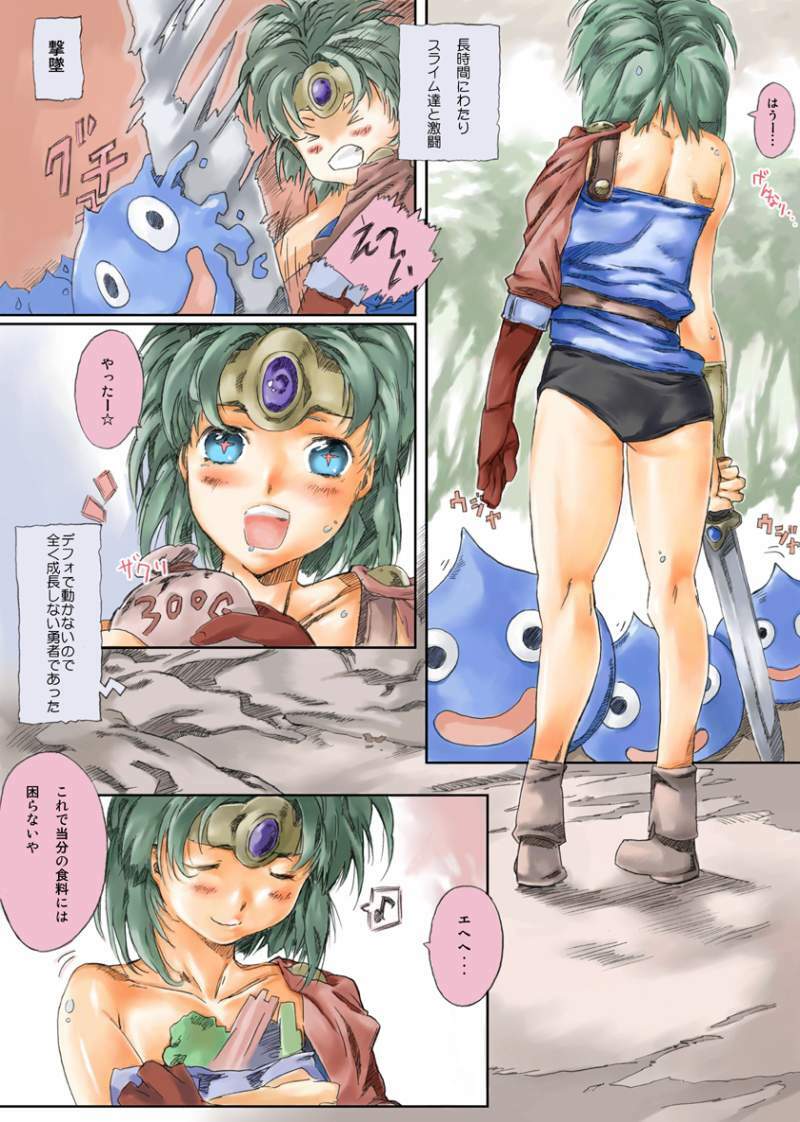 [kiss project] 勇者があんな事やそんな事さspecial (Dragon Quest) page 3 full