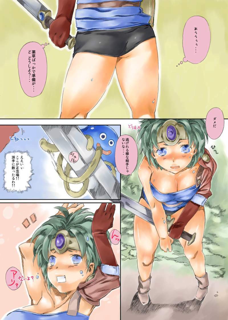 [kiss project] 勇者があんな事やそんな事さspecial (Dragon Quest) page 5 full