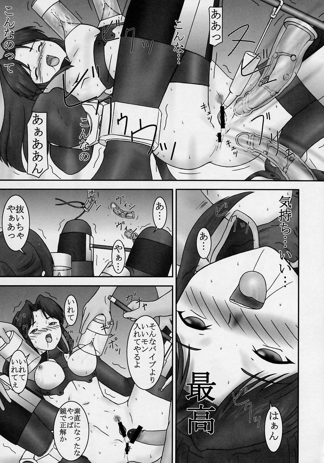 (C63) [Parameter (S Parameter)] Tozasareshi Basho (Gundam Seed) page 10 full