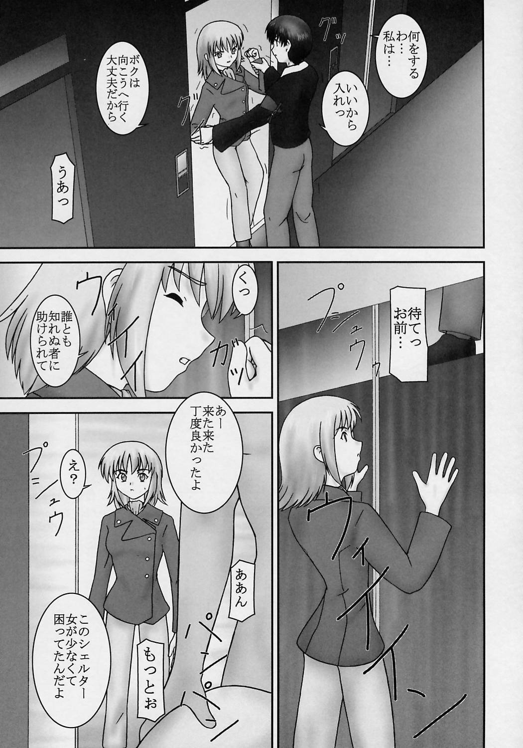 (C63) [Parameter (S Parameter)] Tozasareshi Basho (Gundam Seed) page 14 full