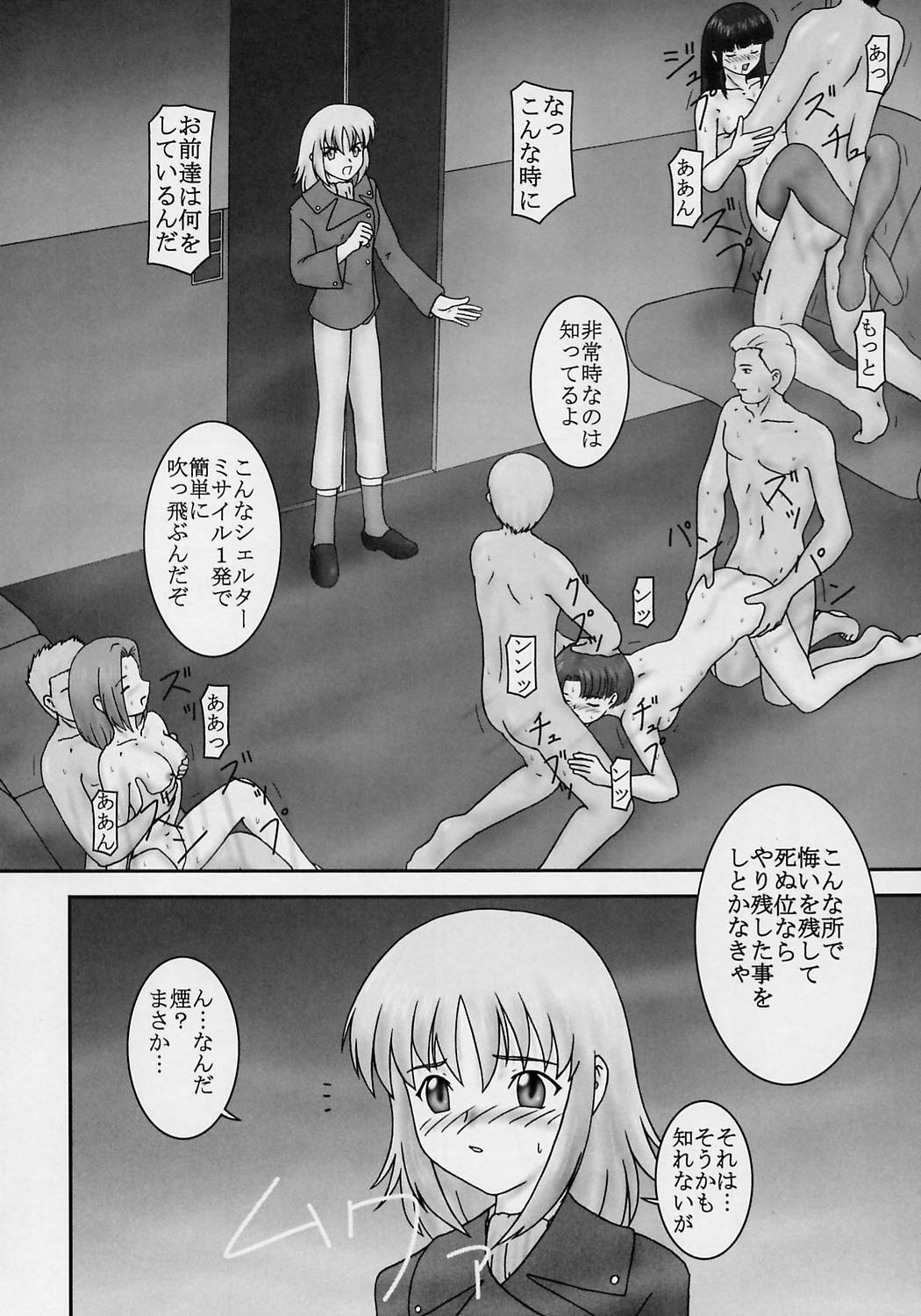 (C63) [Parameter (S Parameter)] Tozasareshi Basho (Gundam Seed) page 15 full