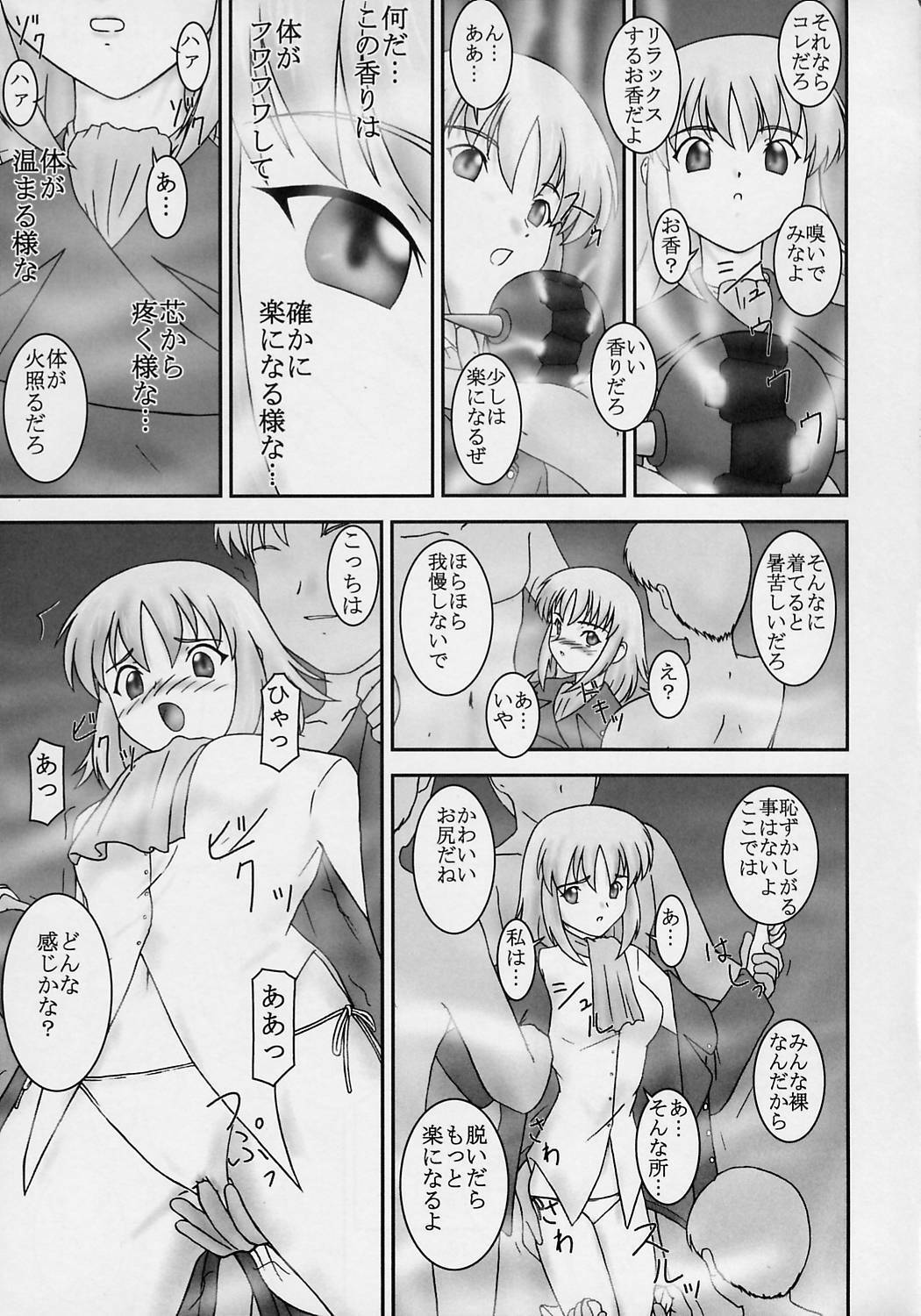 (C63) [Parameter (S Parameter)] Tozasareshi Basho (Gundam Seed) page 16 full