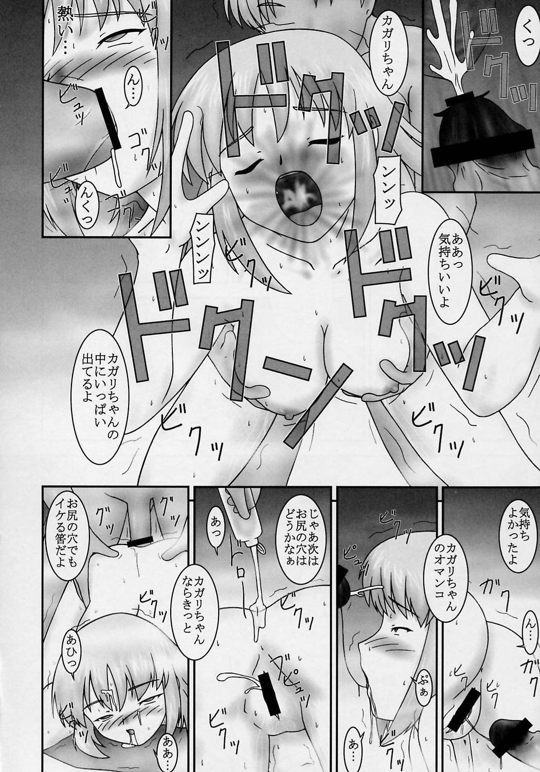 (C63) [Parameter (S Parameter)] Tozasareshi Basho (Gundam Seed) page 21 full