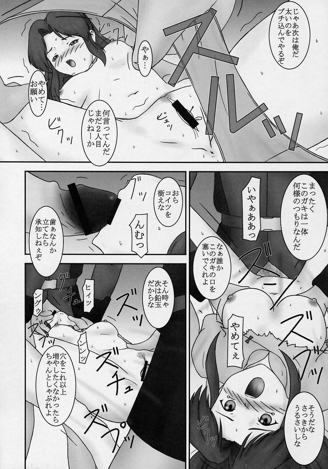 (C63) [Parameter (S Parameter)] Tozasareshi Basho (Gundam Seed) page 5 full