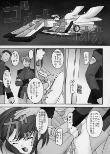 (C63) [Parameter (S Parameter)] Tozasareshi Basho (Gundam Seed) - page 2